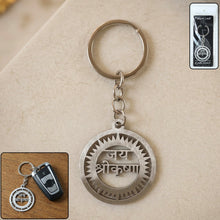 jay shree krishna keychain
