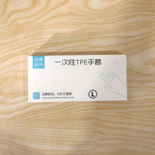 Disposable Plastic Gloves (100 Pc, Large)