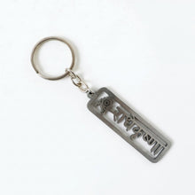 hindu religious key holder