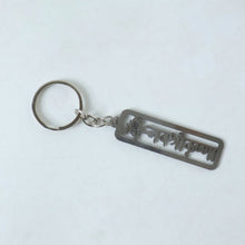  jai shree krishna charm
