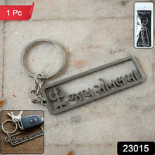 Metal Keychain
